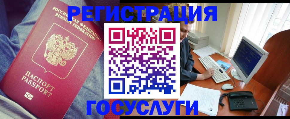 прописка для работы в Гаджиево