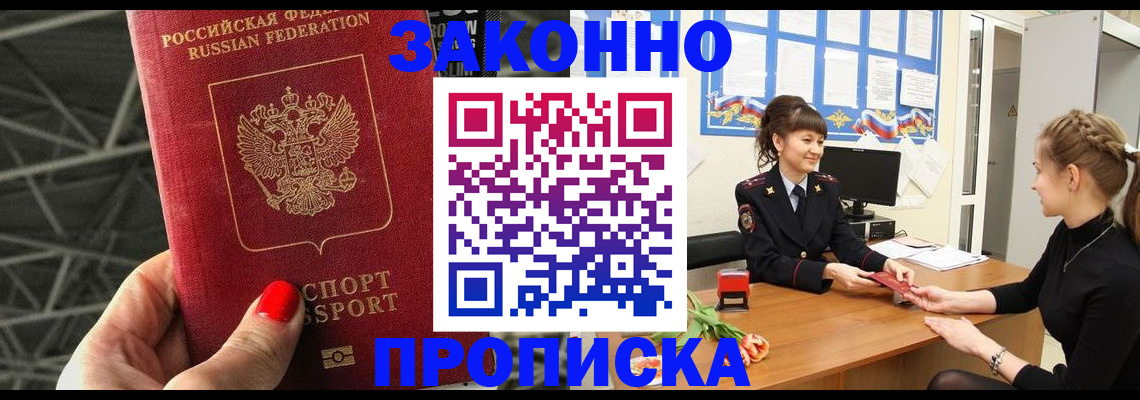 временная регистрация поиск в Гаджиево