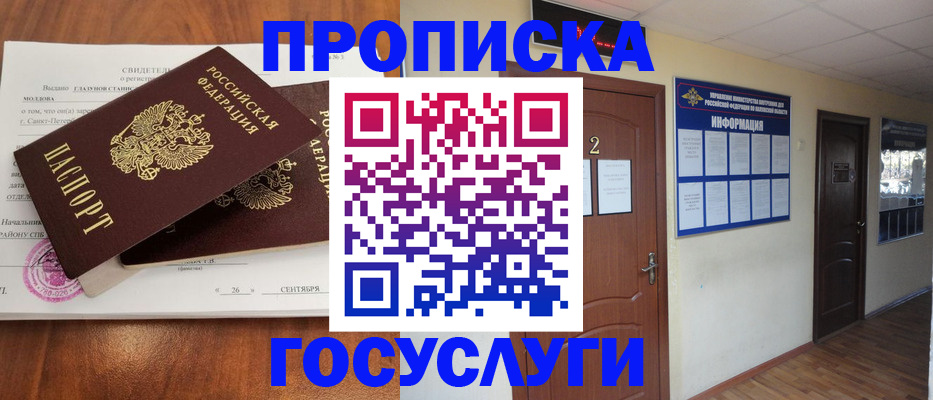 временная регистрация госуслуги в Гаджиево