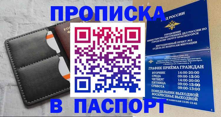 миграционный учет в Гаджиево