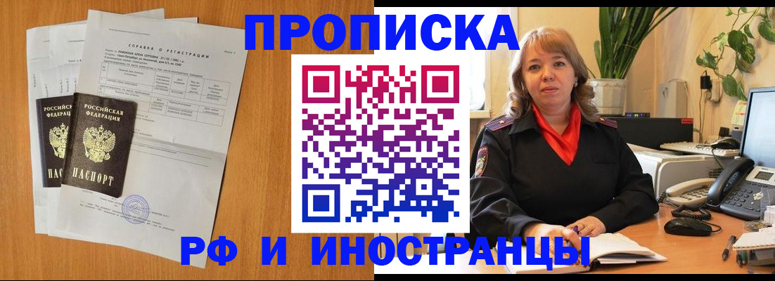 прописка поиск в Гаджиево